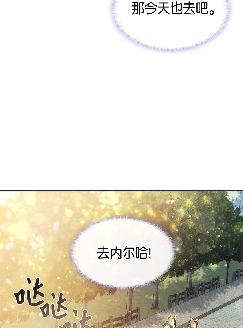 《本想拉拢哥哥，男主却上钩了》70 别脚的跟踪 第38页