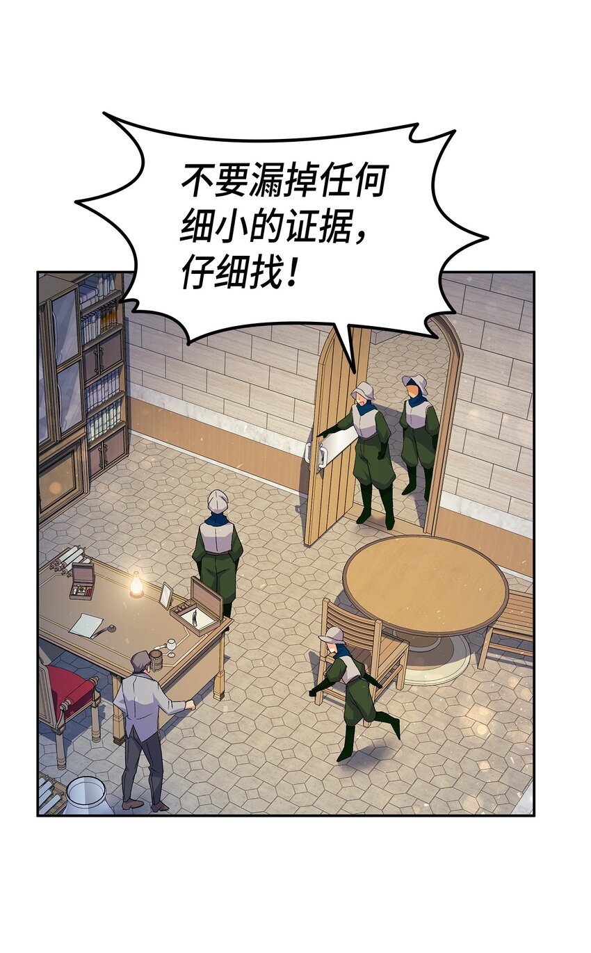 《本想拉拢哥哥，男主却上钩了》70 别脚的跟踪 第43页