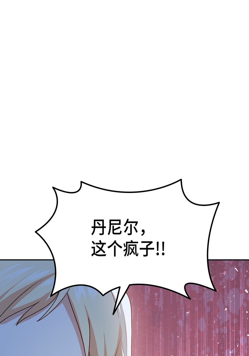 《本想拉拢哥哥，男主却上钩了》70 别脚的跟踪 第46页