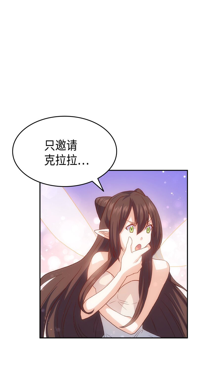 《本想拉拢哥哥，男主却上钩了》71 不怀好意的测试 第16页