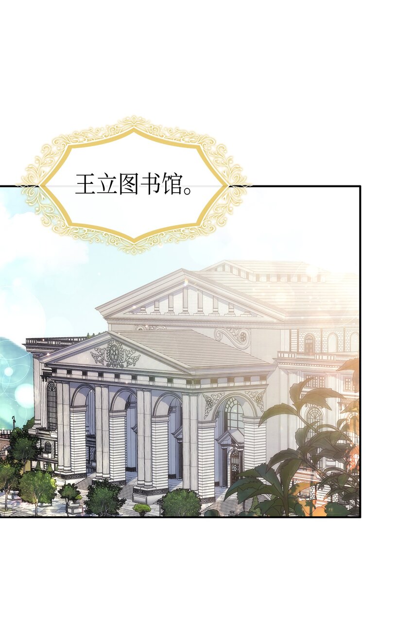 《本想拉拢哥哥，男主却上钩了》71 不怀好意的测试 第1页