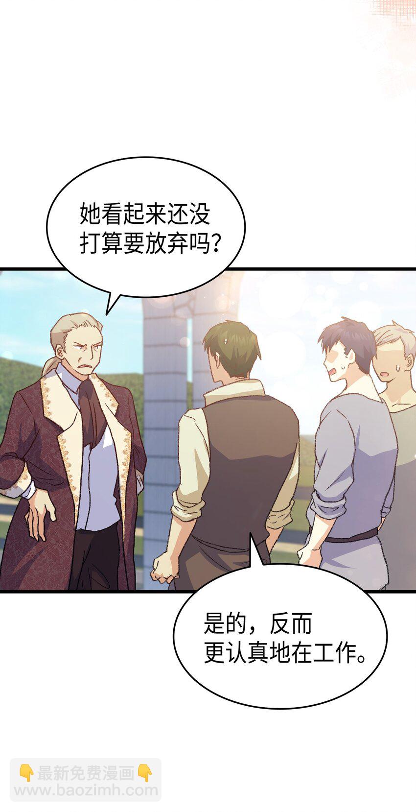 《本想拉拢哥哥，男主却上钩了》75 用尽方法陪她 第10页