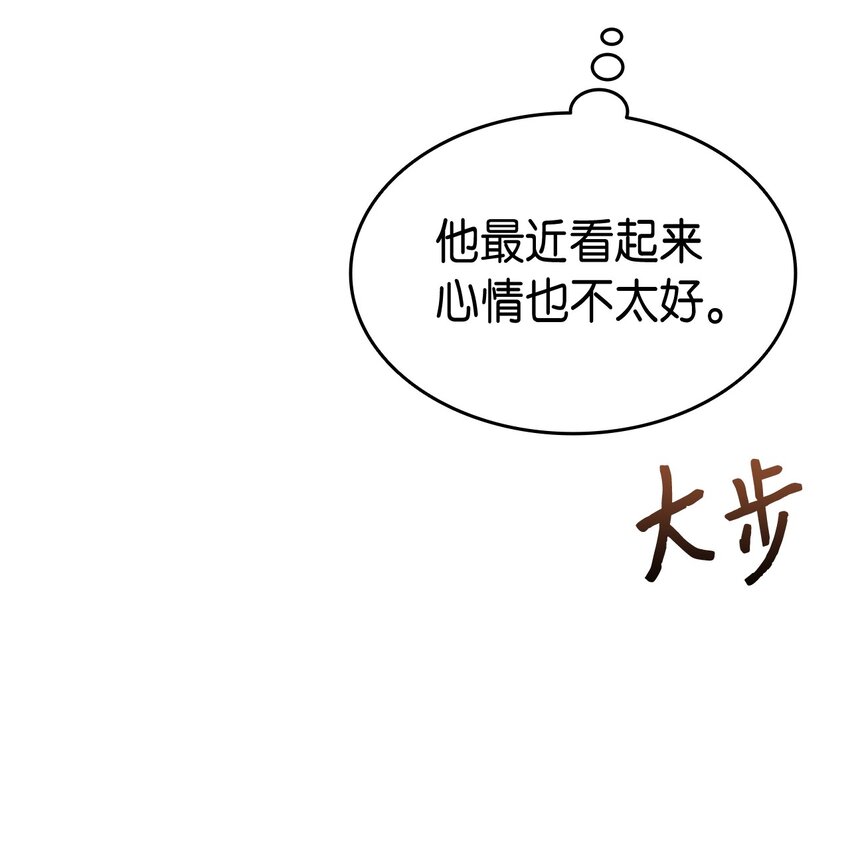 《本想拉拢哥哥，男主却上钩了》75 用尽方法陪她 第16页