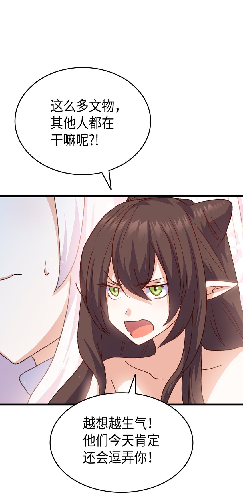 《本想拉拢哥哥，男主却上钩了》75 用尽方法陪她 第25页