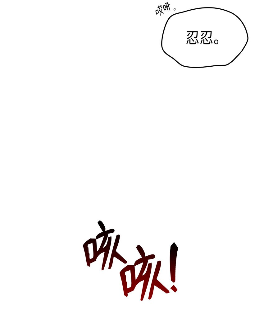 《本想拉拢哥哥，男主却上钩了》75 用尽方法陪她 第26页