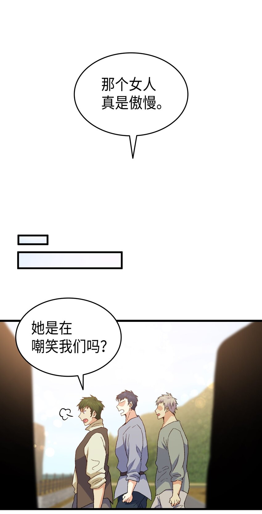 《本想拉拢哥哥，男主却上钩了》75 用尽方法陪她 第39页