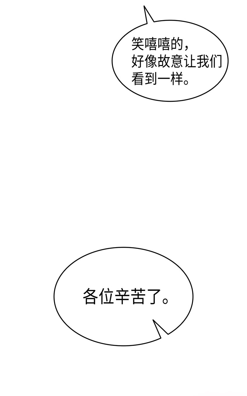 《本想拉拢哥哥，男主却上钩了》75 用尽方法陪她 第40页