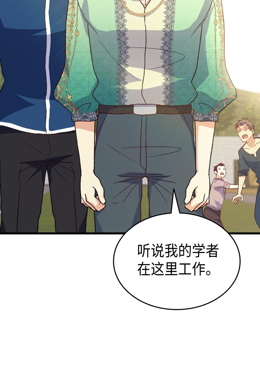 《本想拉拢哥哥，男主却上钩了》75 用尽方法陪她 第43页