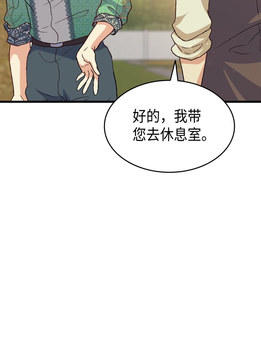 《本想拉拢哥哥，男主却上钩了》75 用尽方法陪她 第49页