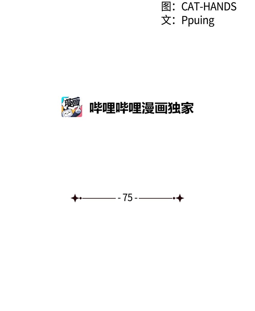 《本想拉拢哥哥，男主却上钩了》75 用尽方法陪她 第5页