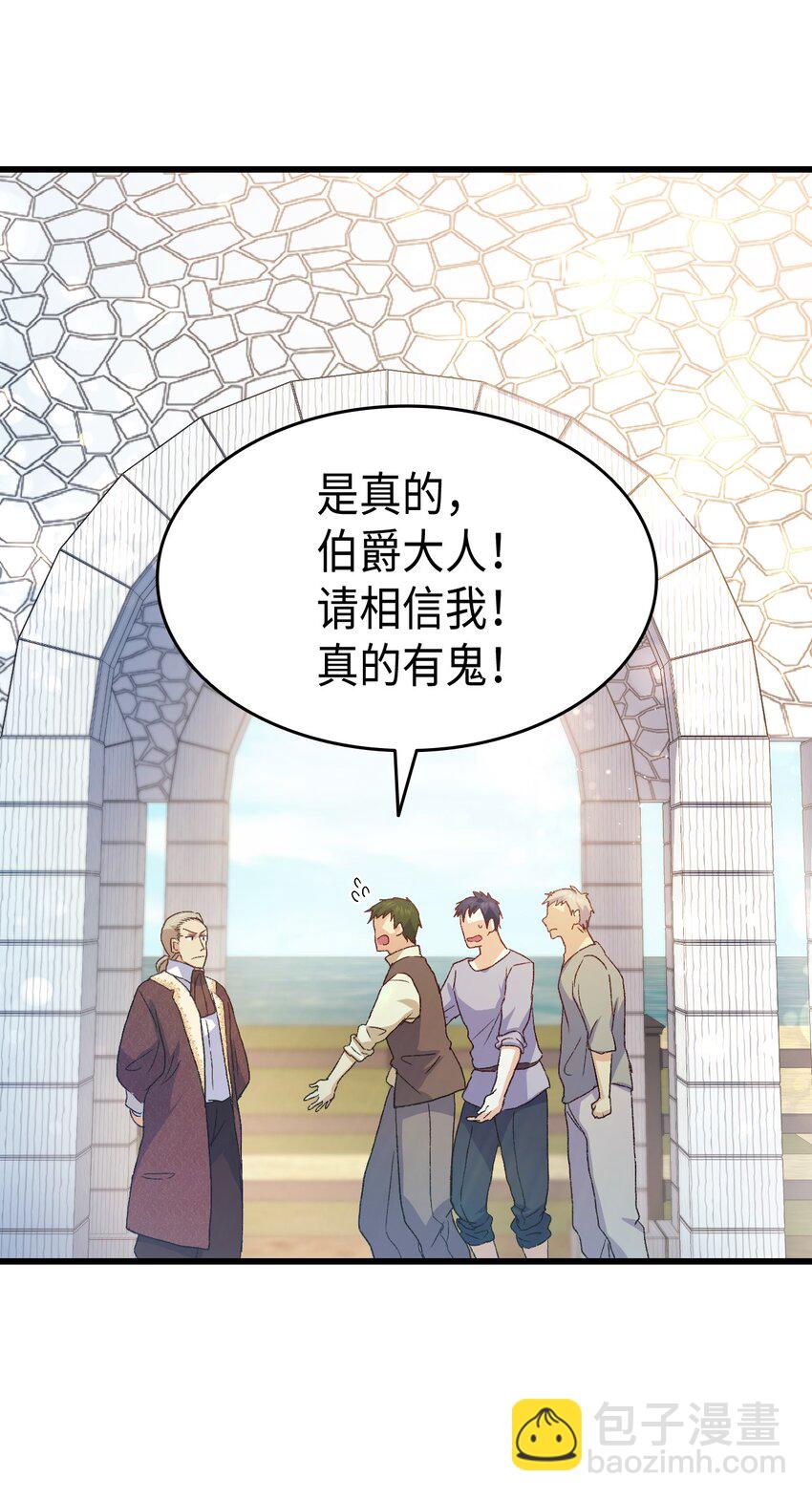 《本想拉拢哥哥，男主却上钩了》75 用尽方法陪她 第6页