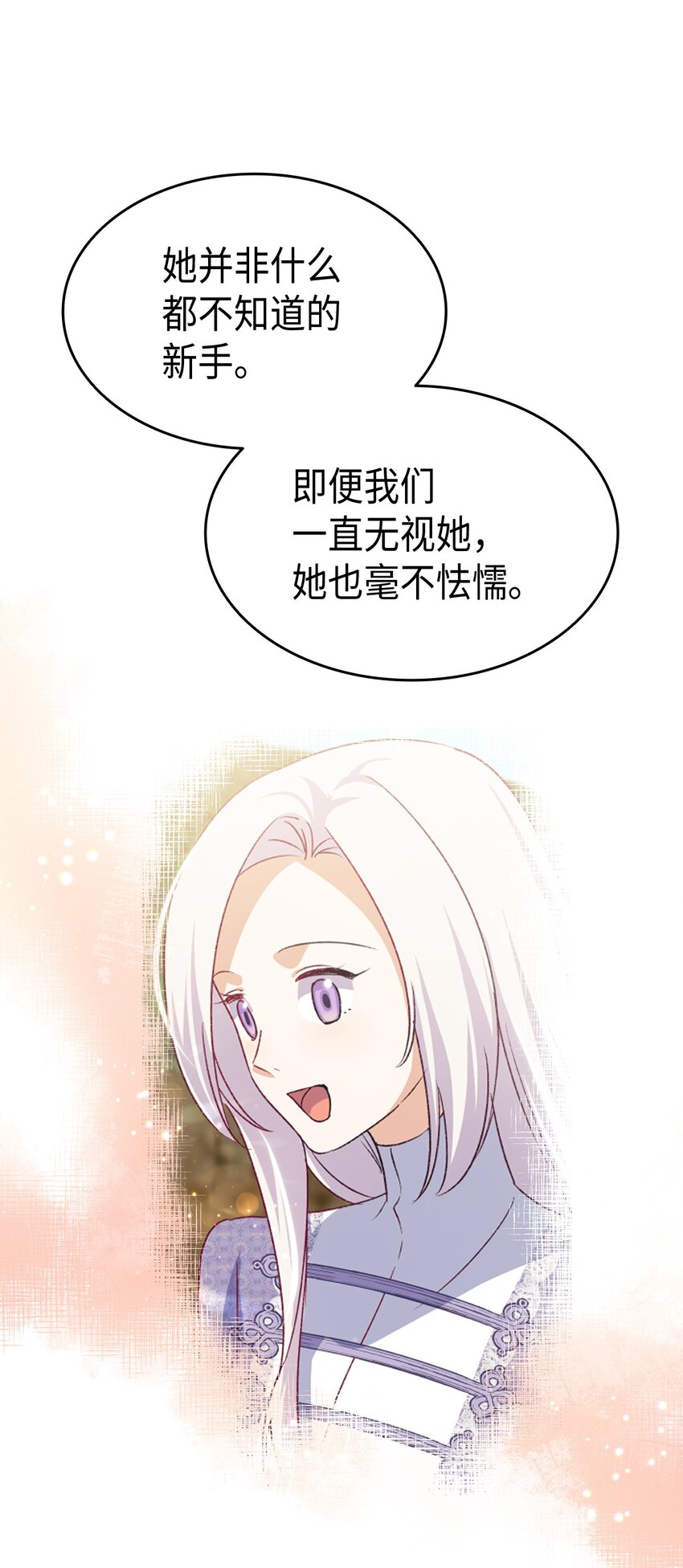《本想拉拢哥哥，男主却上钩了》75 用尽方法陪她 第9页