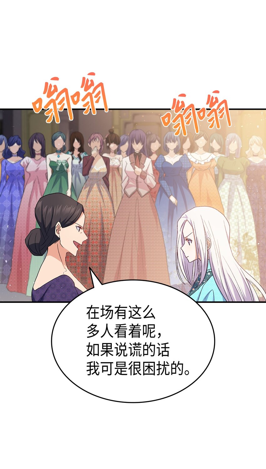 《本想拉拢哥哥，男主却上钩了》72 哥哥长心眼了？ 第10页