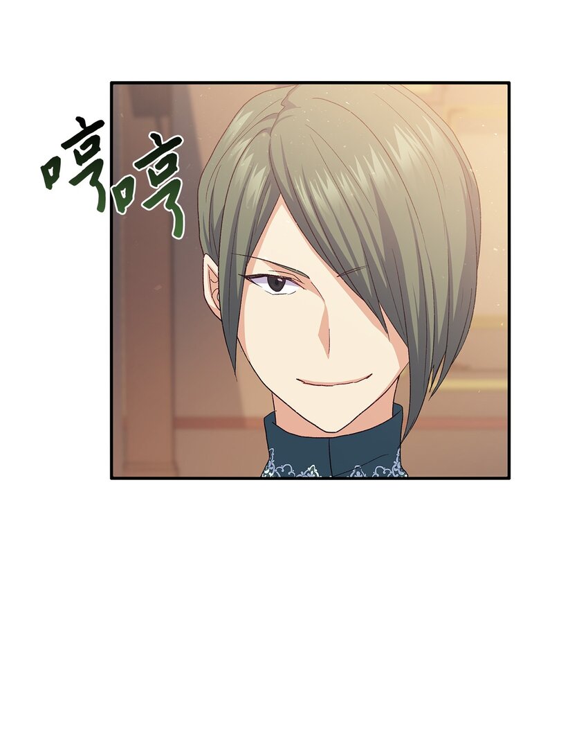 《本想拉拢哥哥，男主却上钩了》72 哥哥长心眼了？ 第13页