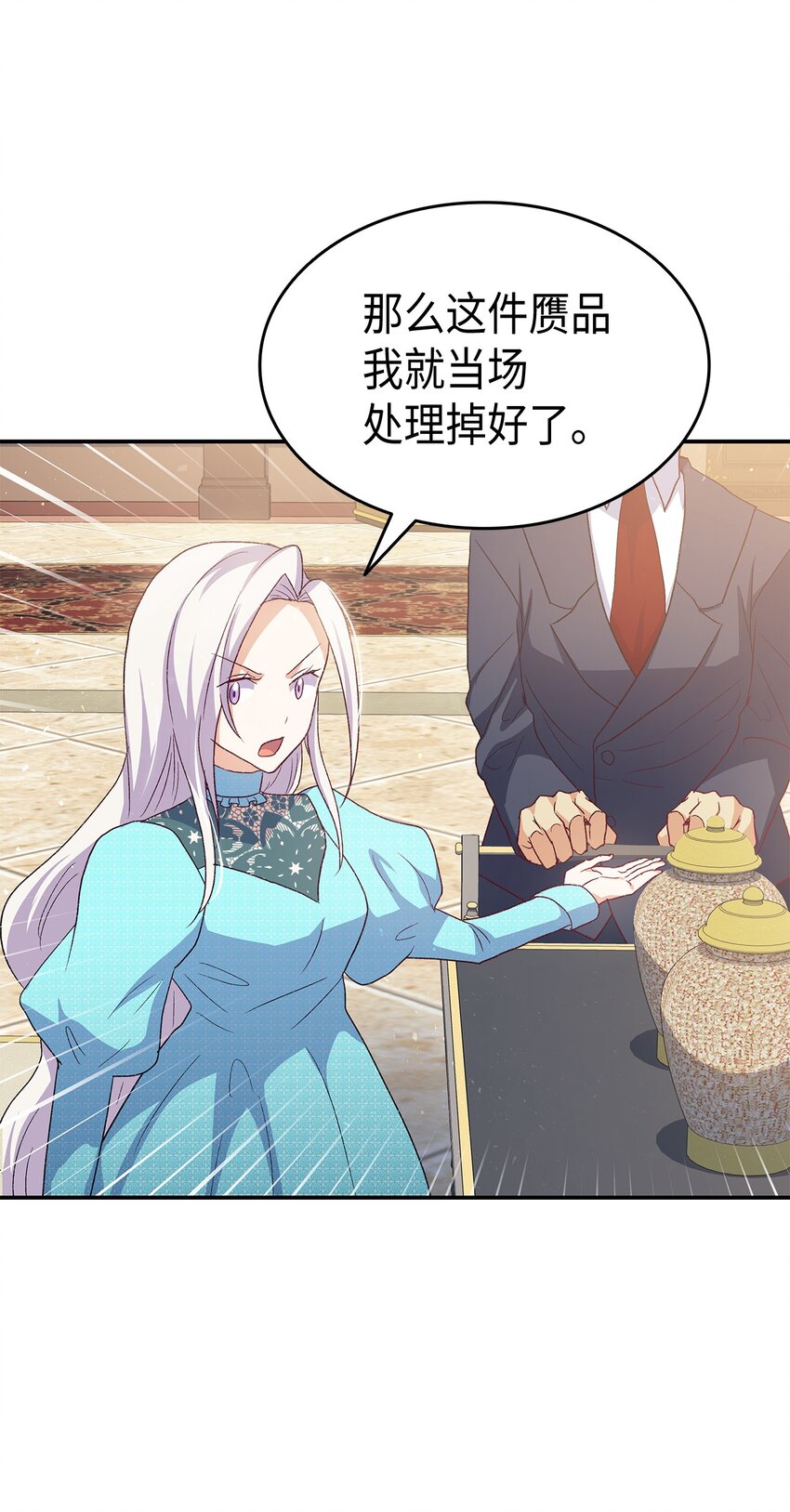 《本想拉拢哥哥，男主却上钩了》72 哥哥长心眼了？ 第17页