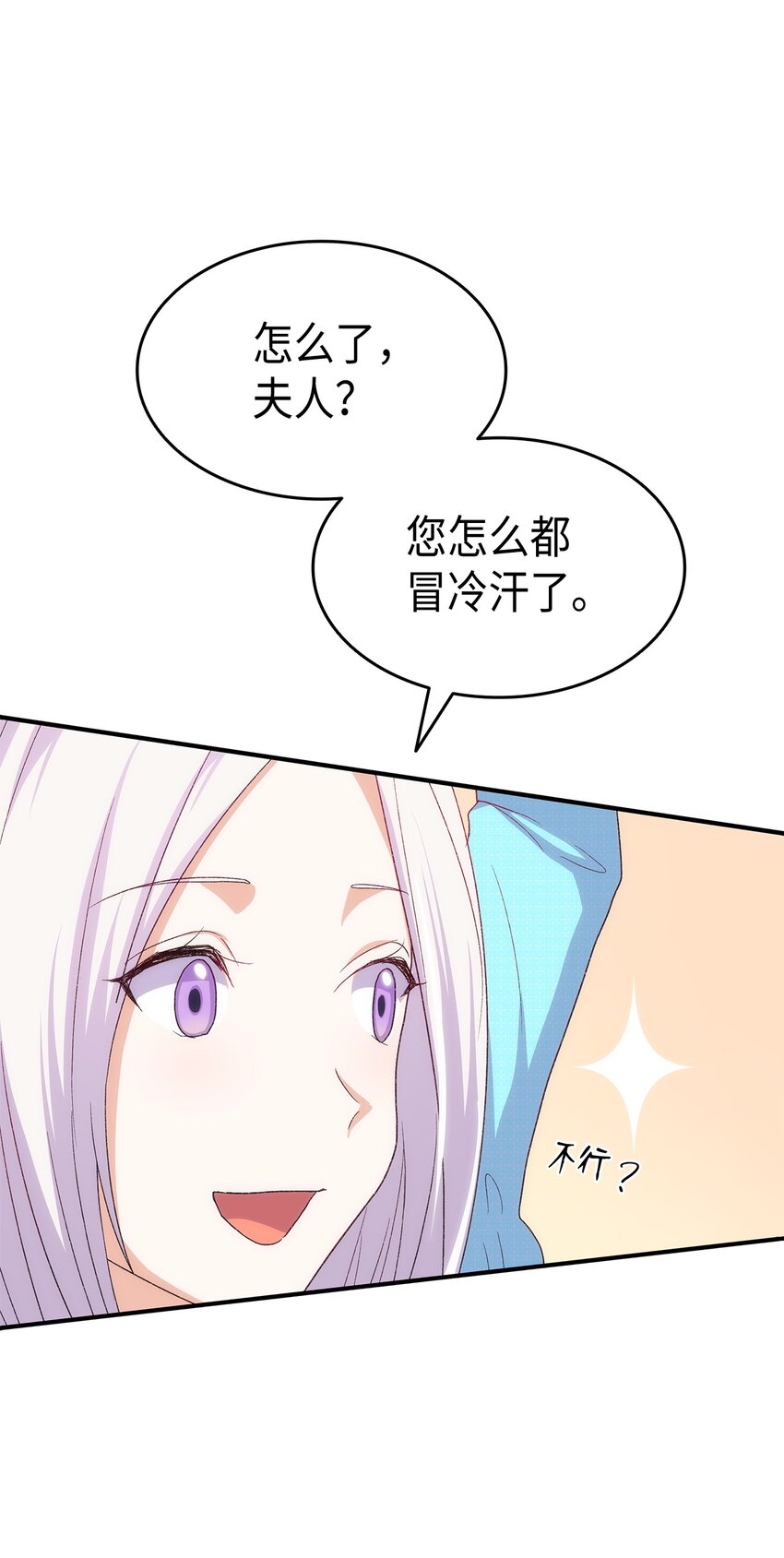 《本想拉拢哥哥，男主却上钩了》72 哥哥长心眼了？ 第27页