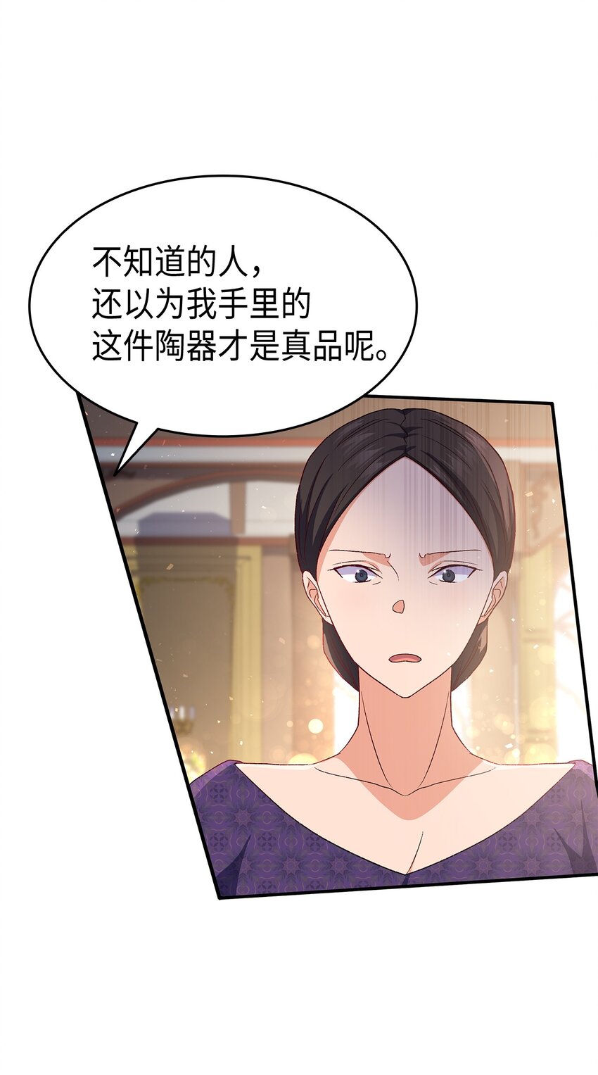 《本想拉拢哥哥，男主却上钩了》72 哥哥长心眼了？ 第28页