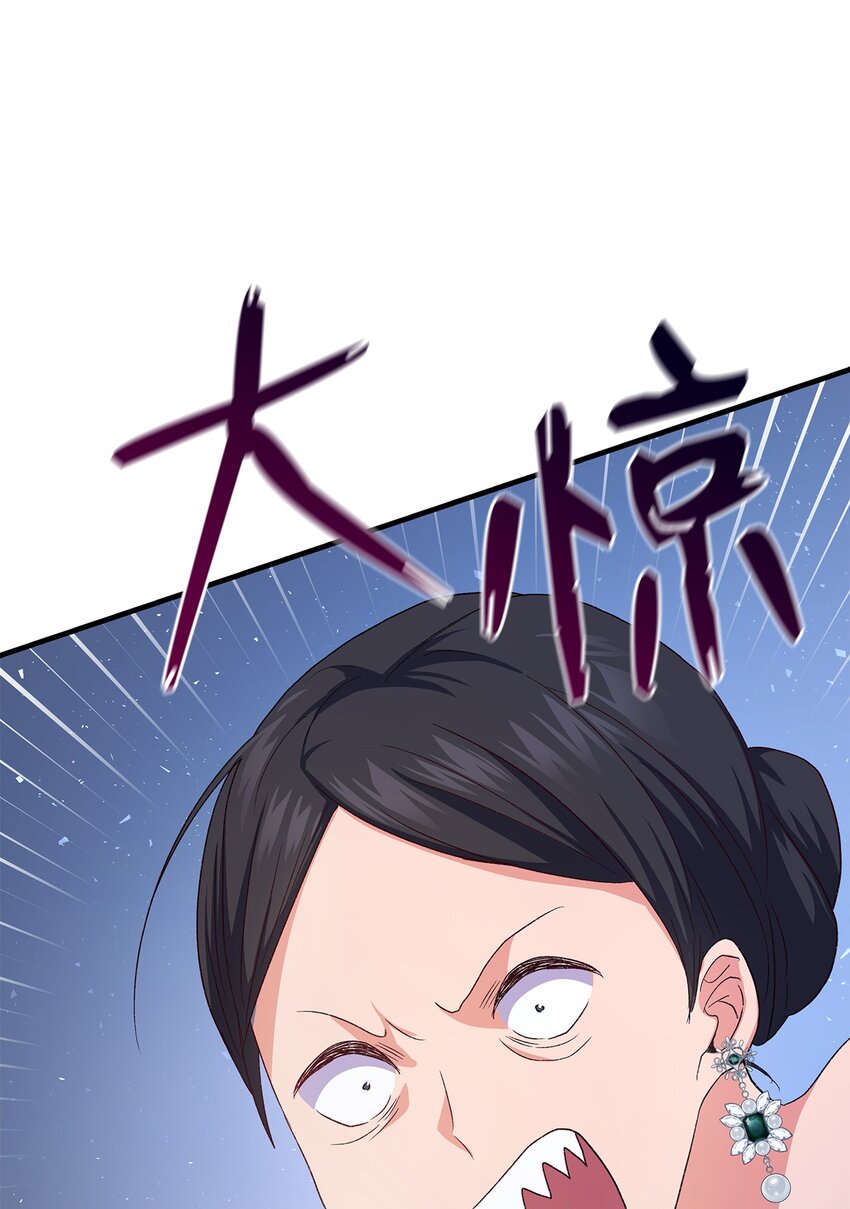 《本想拉拢哥哥，男主却上钩了》72 哥哥长心眼了？ 第35页