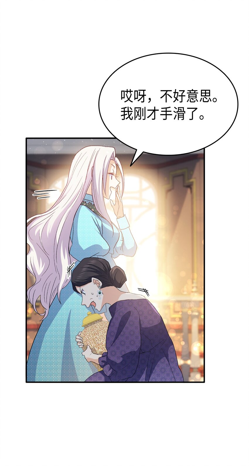 《本想拉拢哥哥，男主却上钩了》72 哥哥长心眼了？ 第39页