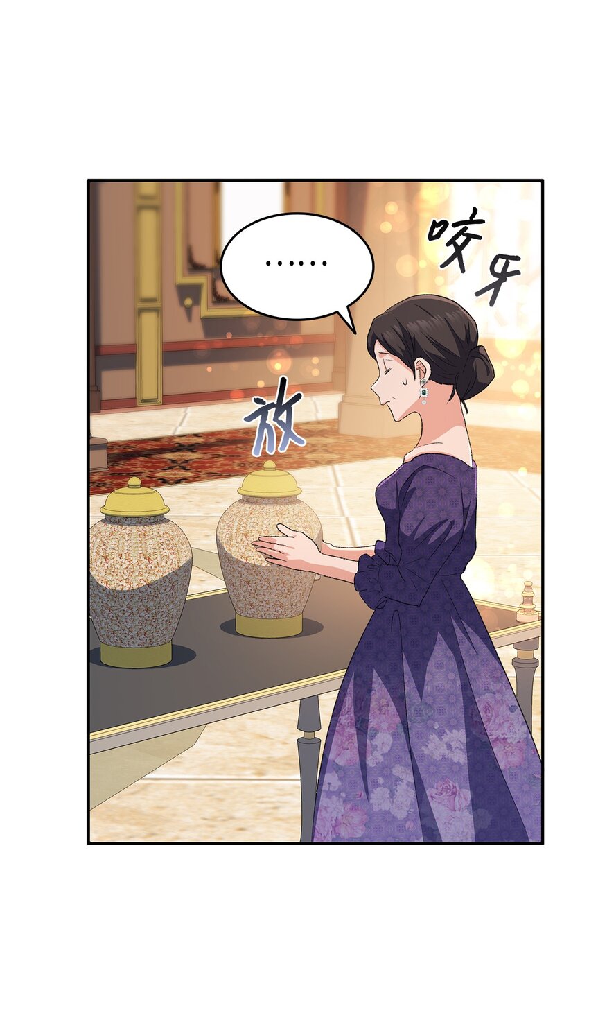 《本想拉拢哥哥，男主却上钩了》72 哥哥长心眼了？ 第42页