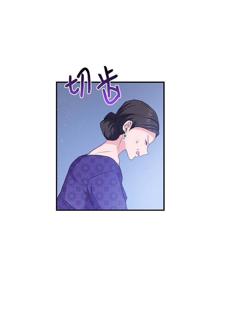 《本想拉拢哥哥，男主却上钩了》72 哥哥长心眼了？ 第46页