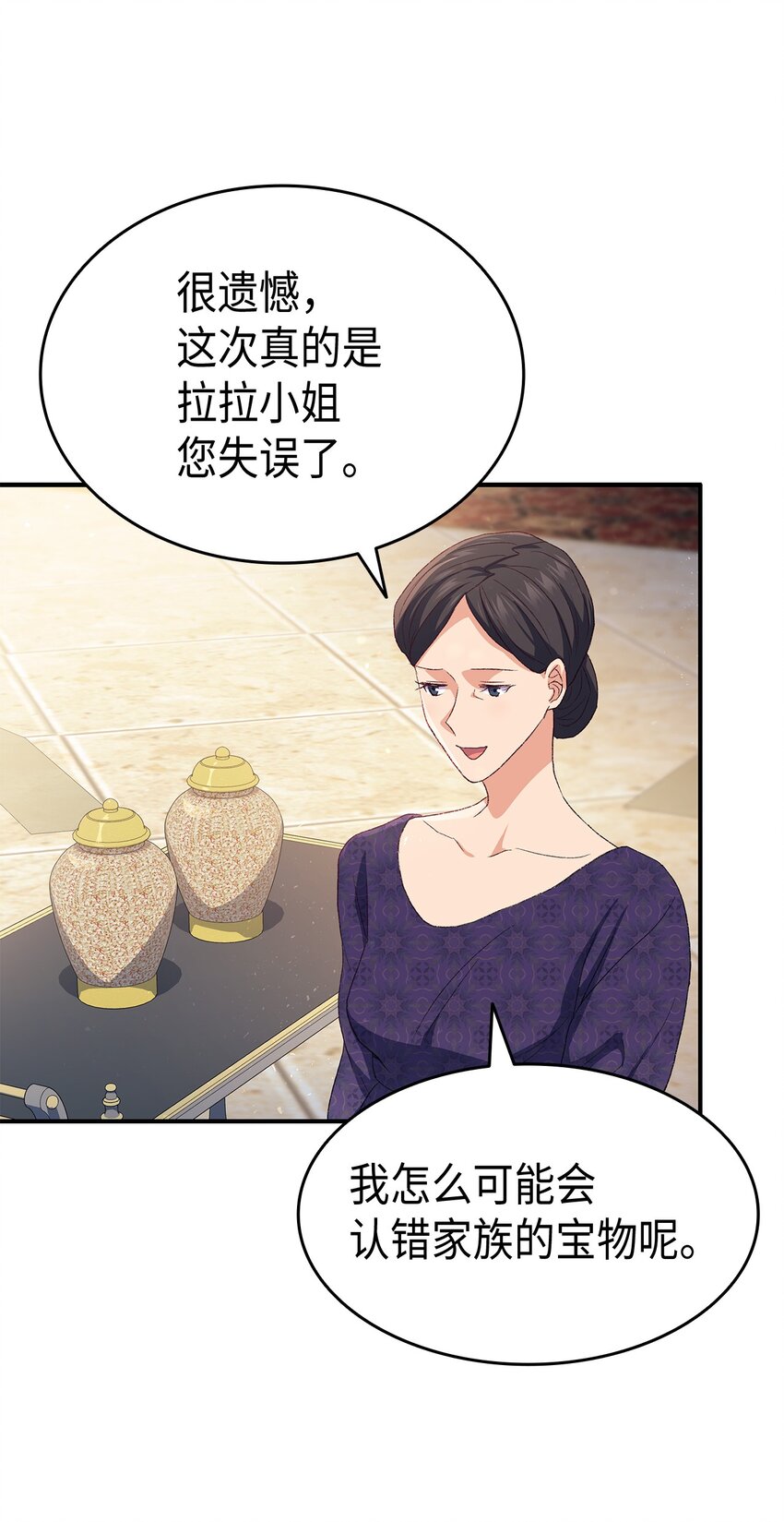 《本想拉拢哥哥，男主却上钩了》72 哥哥长心眼了？ 第8页