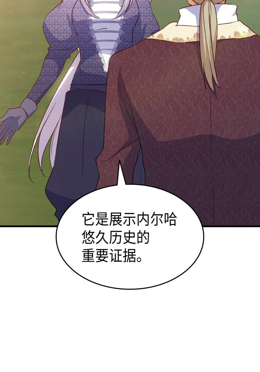 《本想拉拢哥哥，男主却上钩了》74 皇子的贴身按摩 第10页