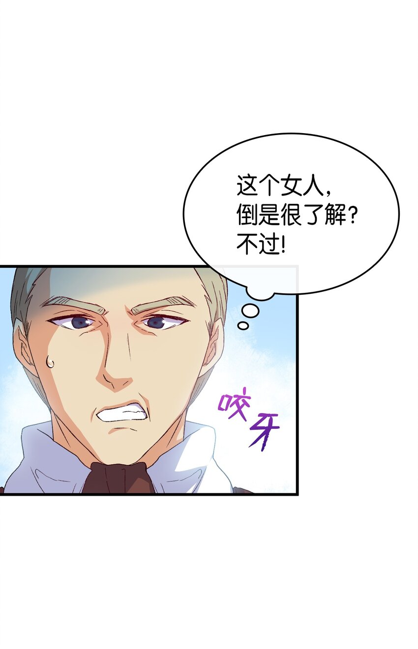 《本想拉拢哥哥，男主却上钩了》74 皇子的贴身按摩 第11页