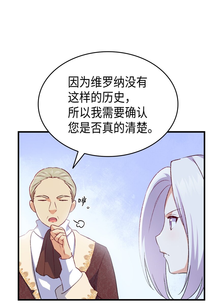 《本想拉拢哥哥，男主却上钩了》74 皇子的贴身按摩 第12页