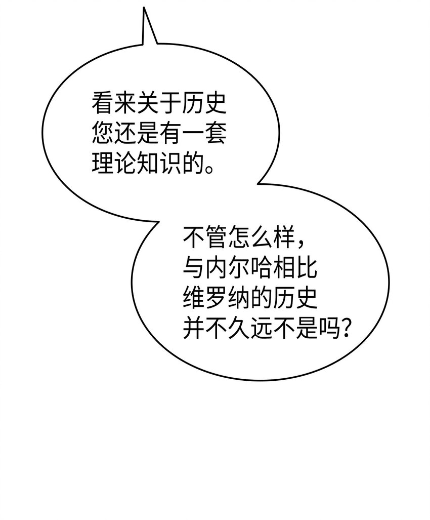 《本想拉拢哥哥，男主却上钩了》74 皇子的贴身按摩 第13页