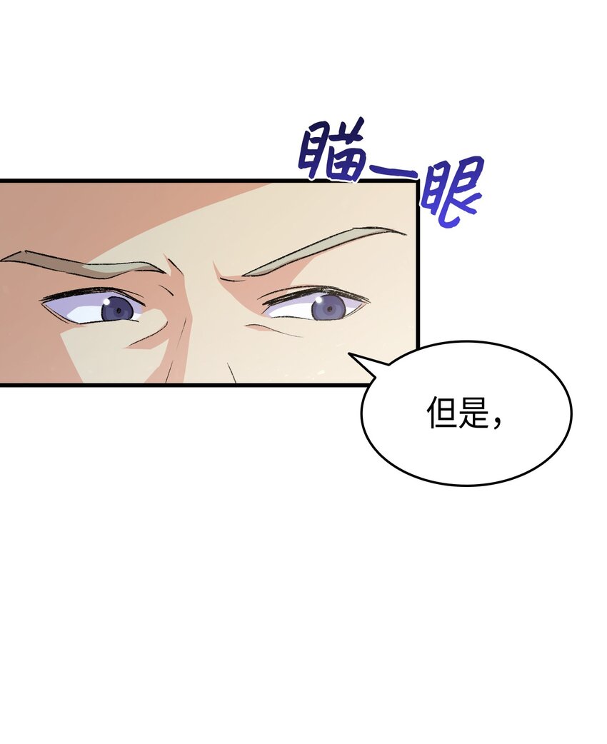《本想拉拢哥哥，男主却上钩了》74 皇子的贴身按摩 第14页