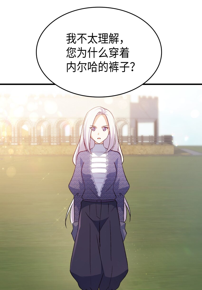 《本想拉拢哥哥，男主却上钩了》74 皇子的贴身按摩 第15页