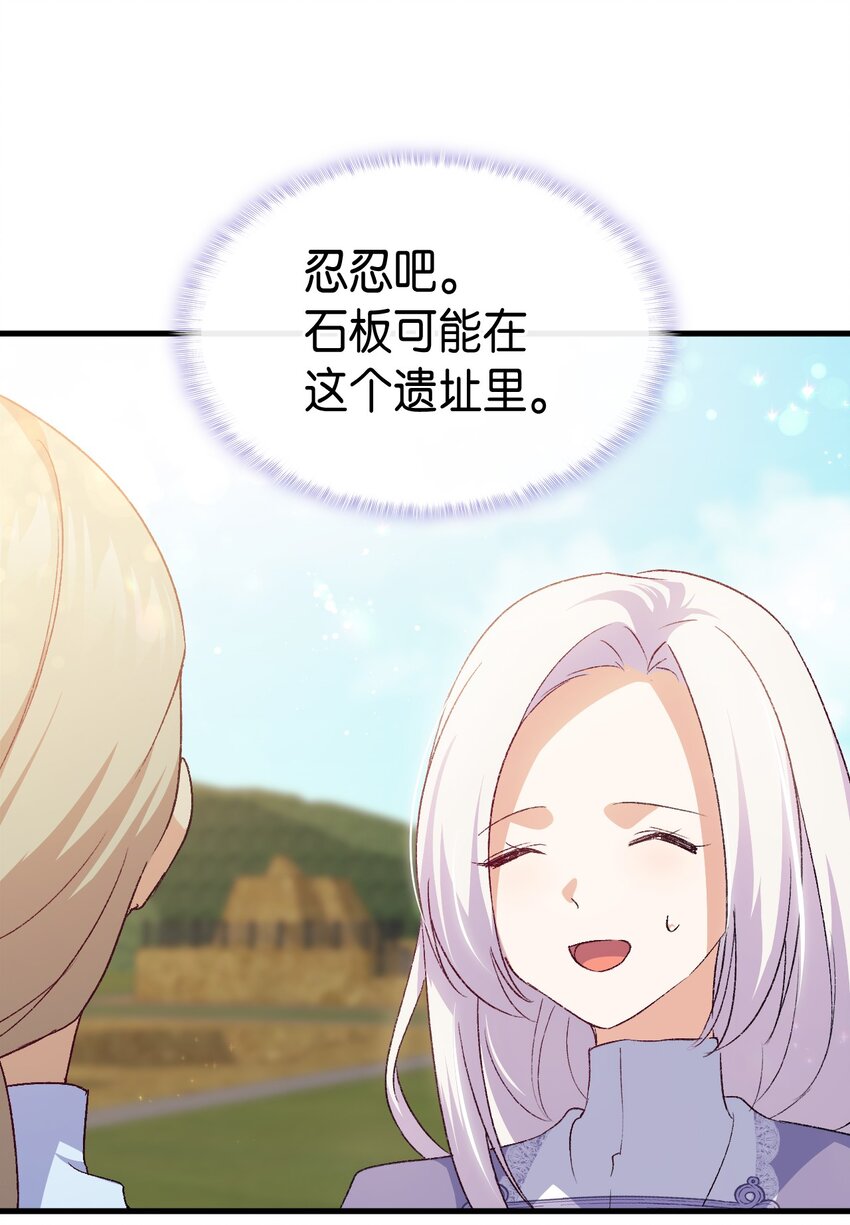 《本想拉拢哥哥，男主却上钩了》74 皇子的贴身按摩 第18页