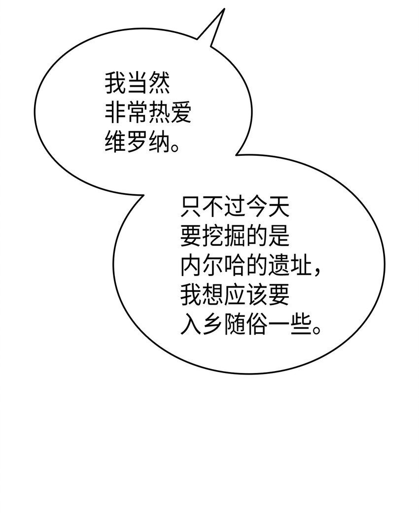 《本想拉拢哥哥，男主却上钩了》74 皇子的贴身按摩 第19页