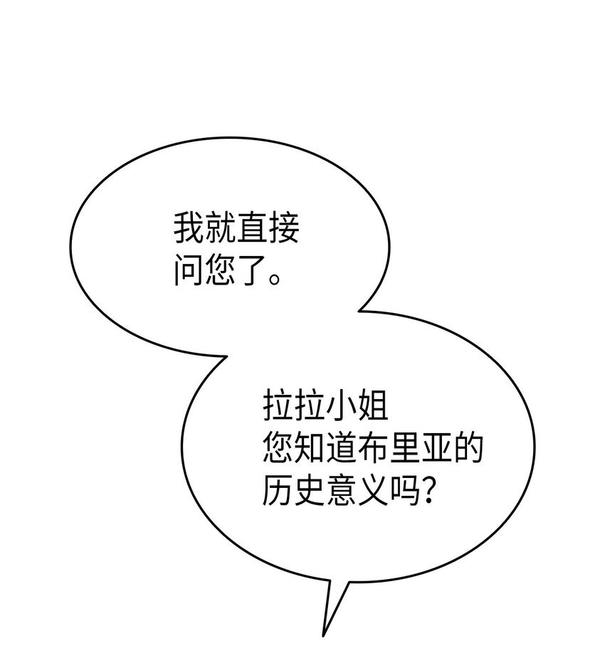 《本想拉拢哥哥，男主却上钩了》74 皇子的贴身按摩 第1页