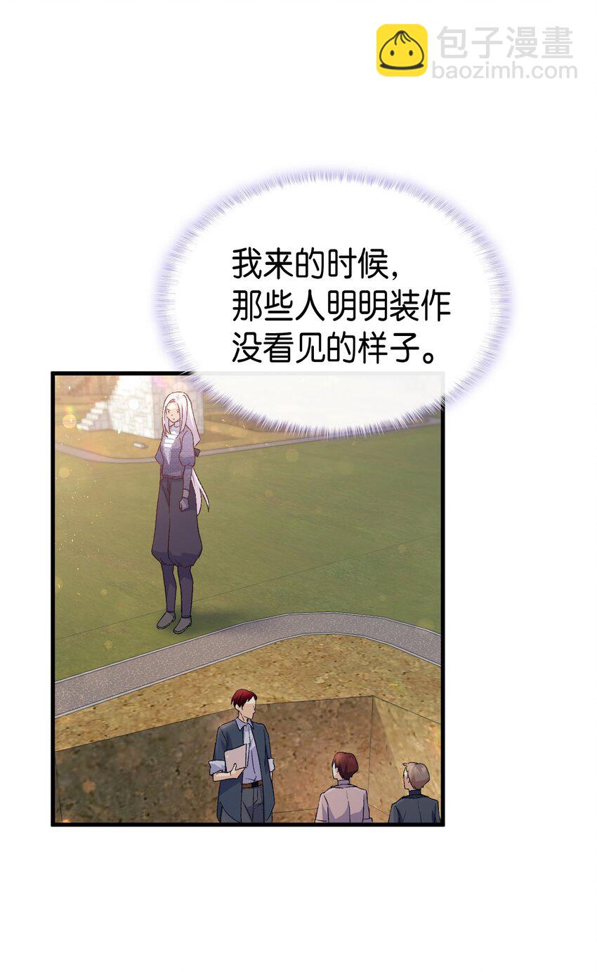 《本想拉拢哥哥，男主却上钩了》74 皇子的贴身按摩 第22页