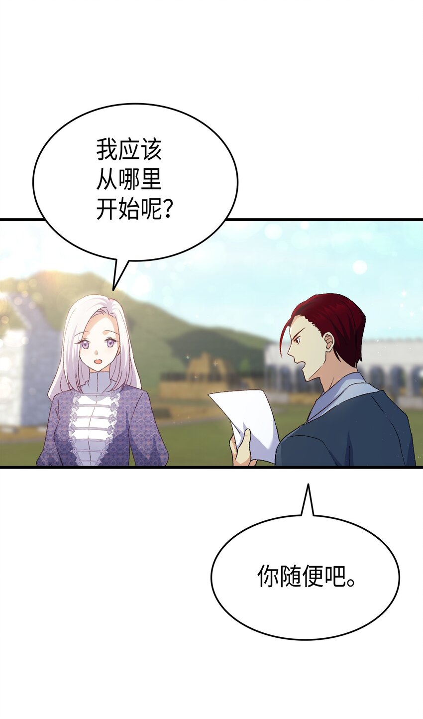 《本想拉拢哥哥，男主却上钩了》74 皇子的贴身按摩 第23页
