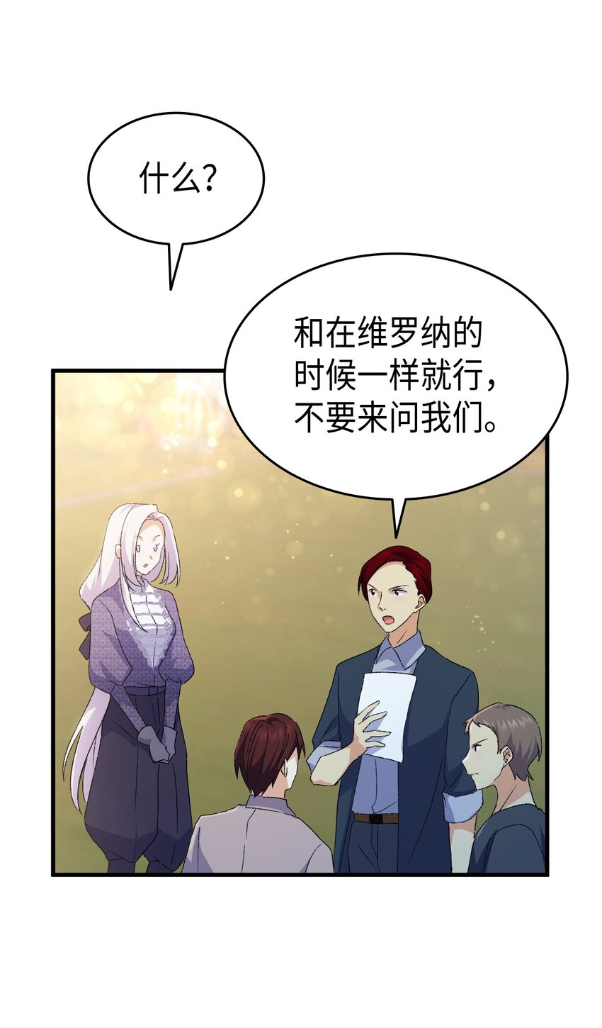 《本想拉拢哥哥，男主却上钩了》74 皇子的贴身按摩 第24页