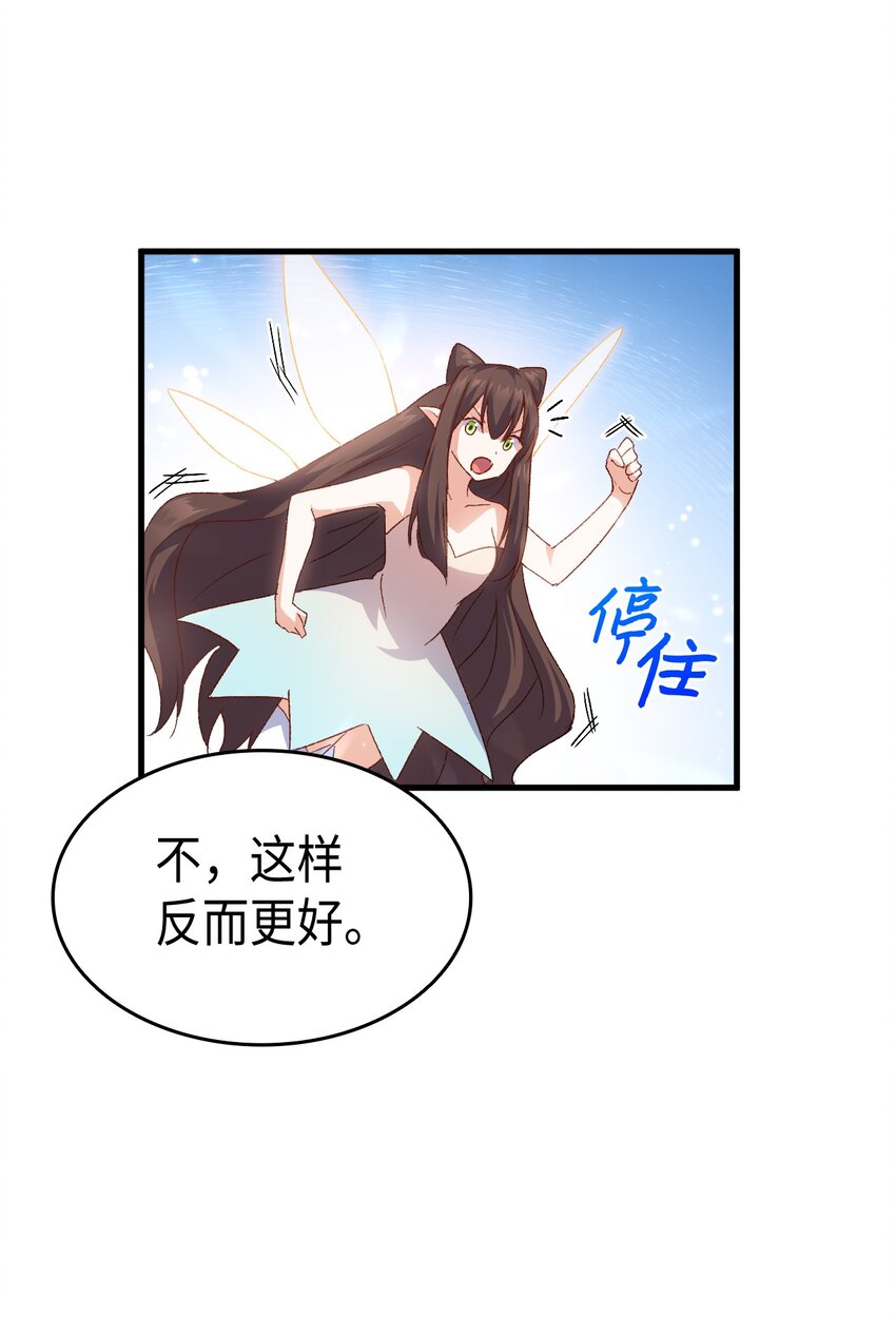 《本想拉拢哥哥，男主却上钩了》74 皇子的贴身按摩 第26页