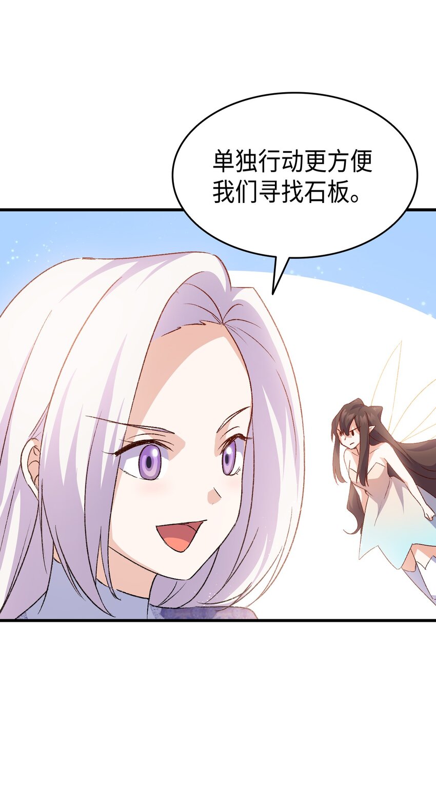 《本想拉拢哥哥，男主却上钩了》74 皇子的贴身按摩 第27页
