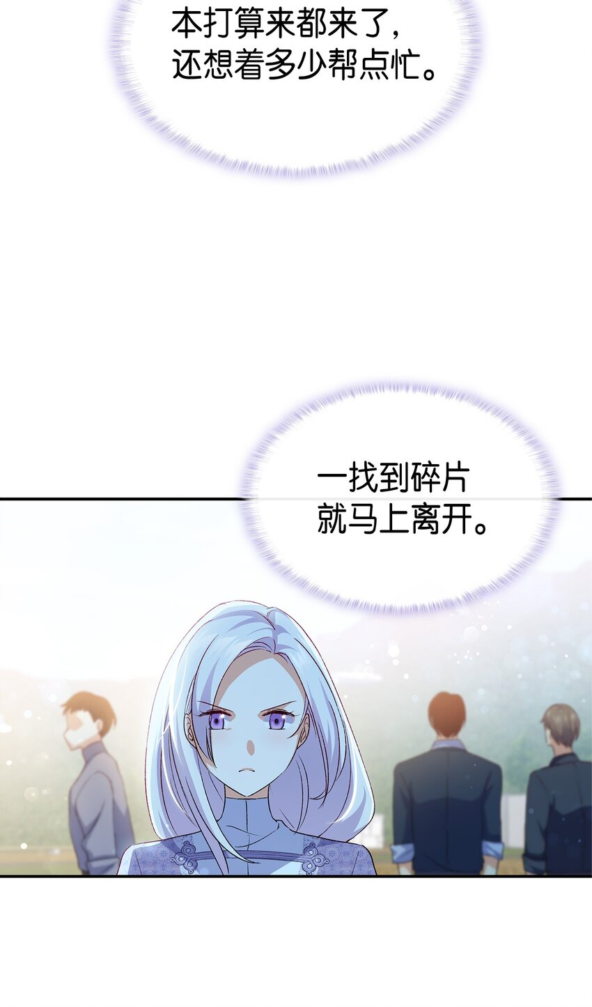 《本想拉拢哥哥，男主却上钩了》74 皇子的贴身按摩 第29页