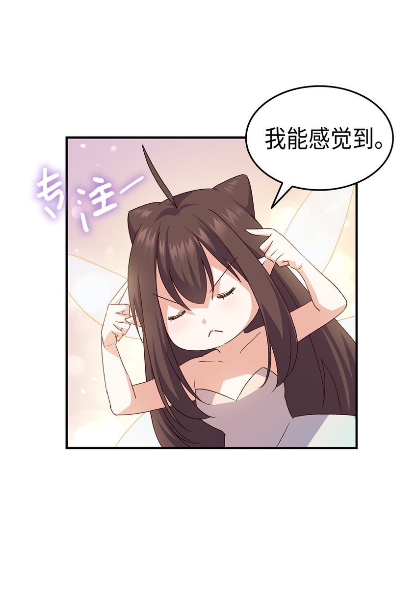 《本想拉拢哥哥，男主却上钩了》74 皇子的贴身按摩 第31页