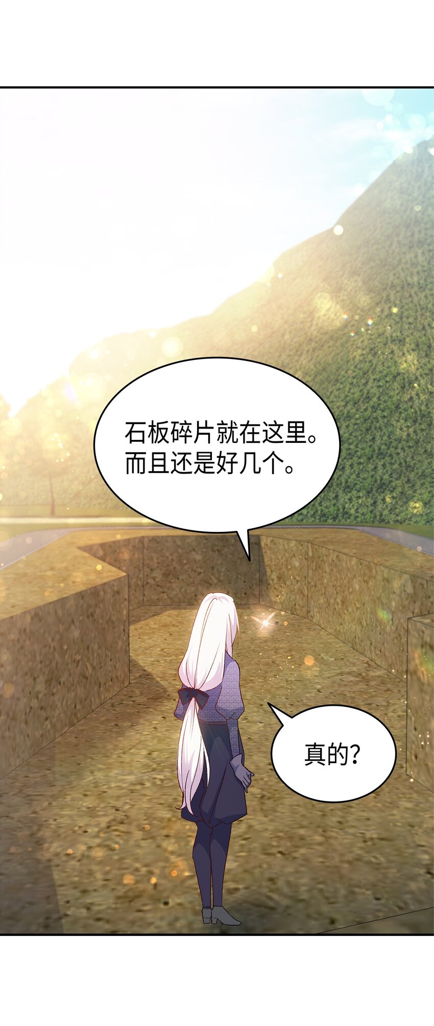 《本想拉拢哥哥，男主却上钩了》74 皇子的贴身按摩 第32页