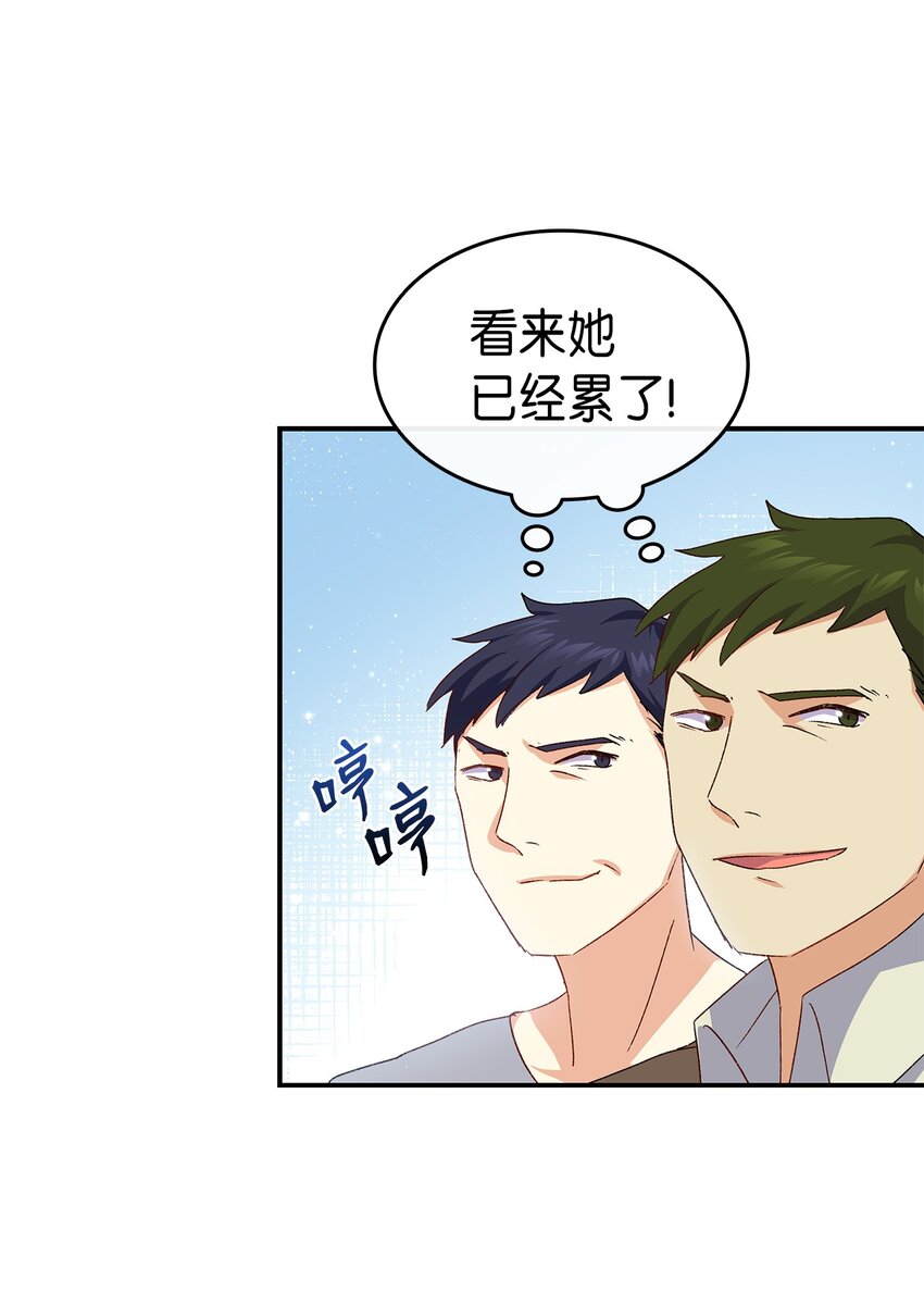 《本想拉拢哥哥，男主却上钩了》74 皇子的贴身按摩 第41页