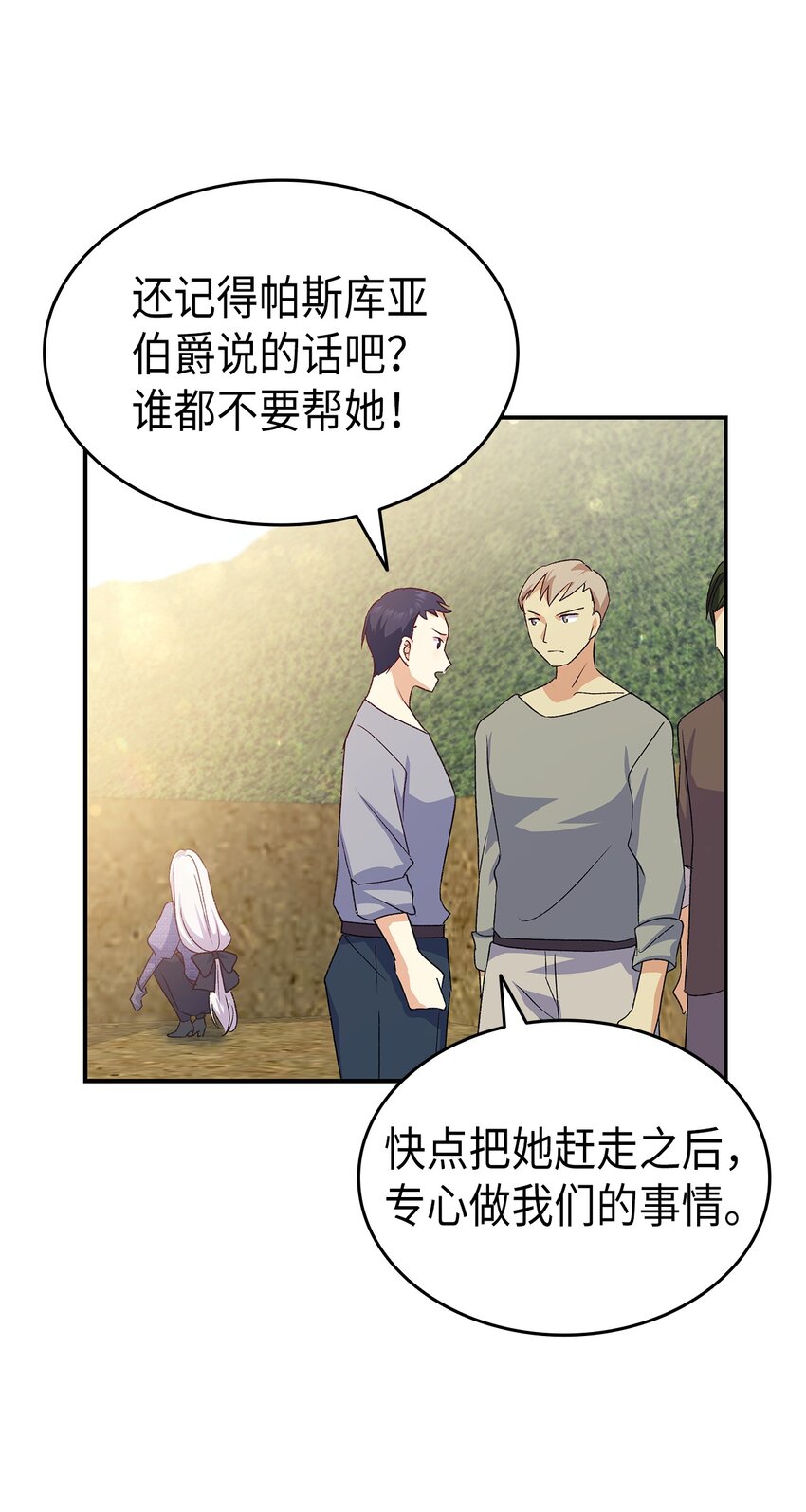 《本想拉拢哥哥，男主却上钩了》74 皇子的贴身按摩 第42页