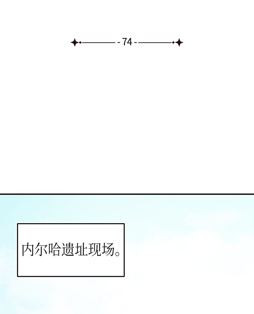 《本想拉拢哥哥，男主却上钩了》74 皇子的贴身按摩 第5页