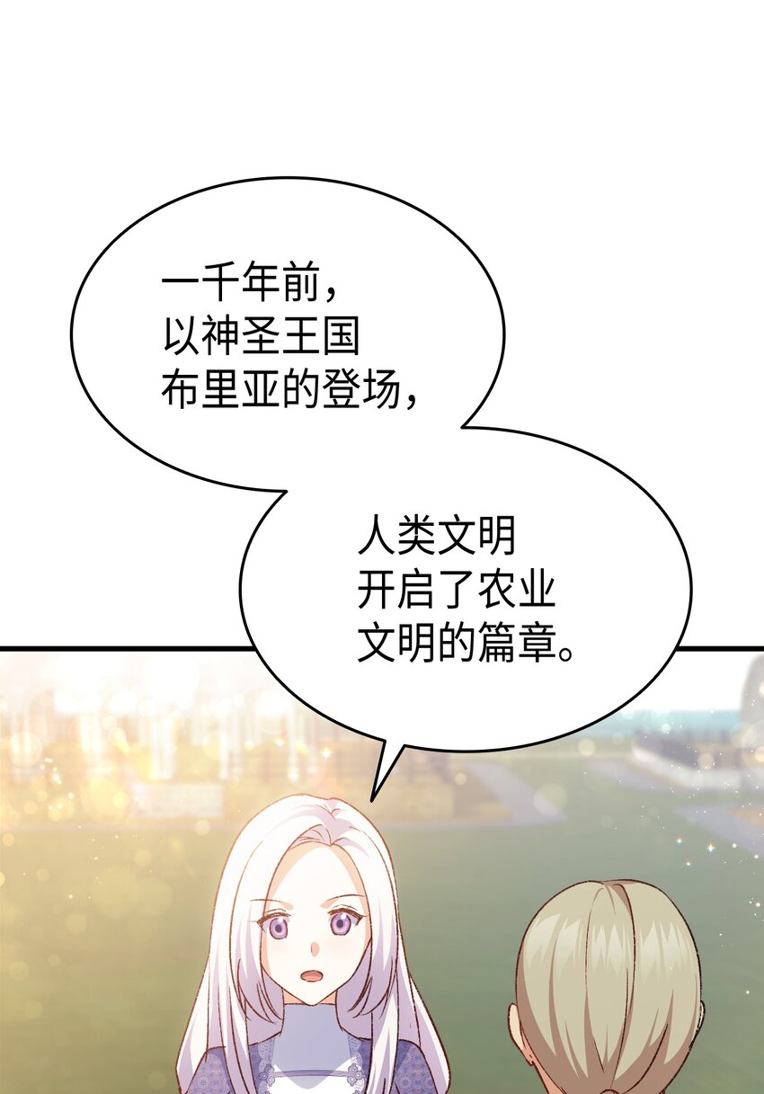 《本想拉拢哥哥，男主却上钩了》74 皇子的贴身按摩 第9页