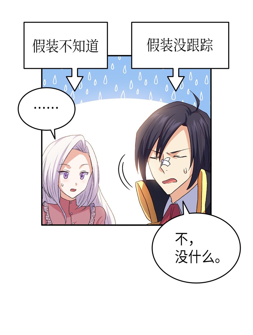 《本想拉拢哥哥，男主却上钩了》73 要什么就抢回来 第10页