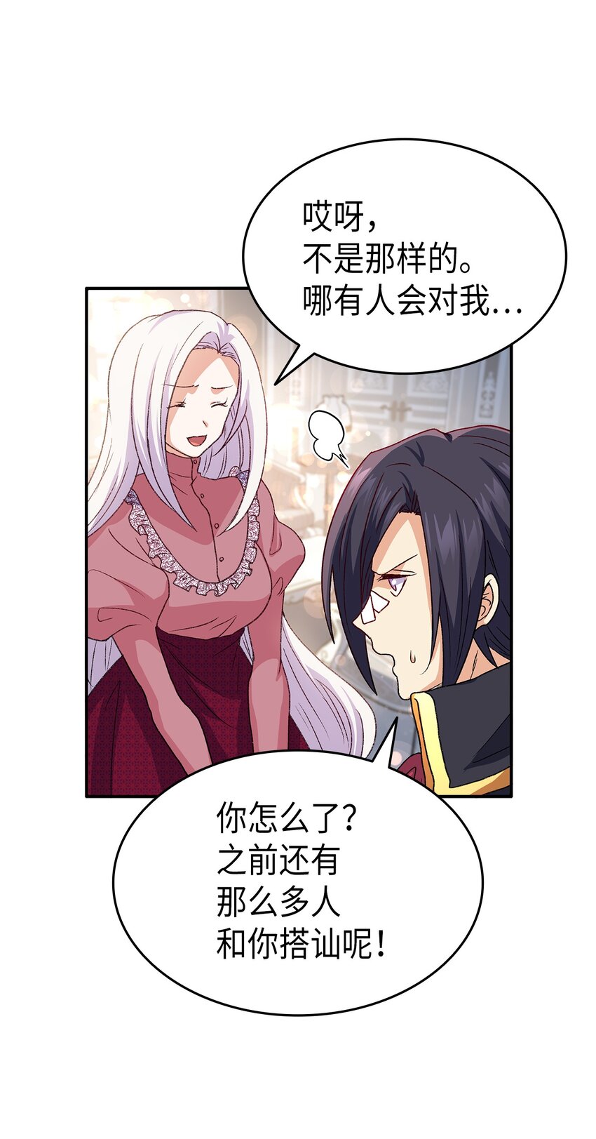 《本想拉拢哥哥，男主却上钩了》73 要什么就抢回来 第13页