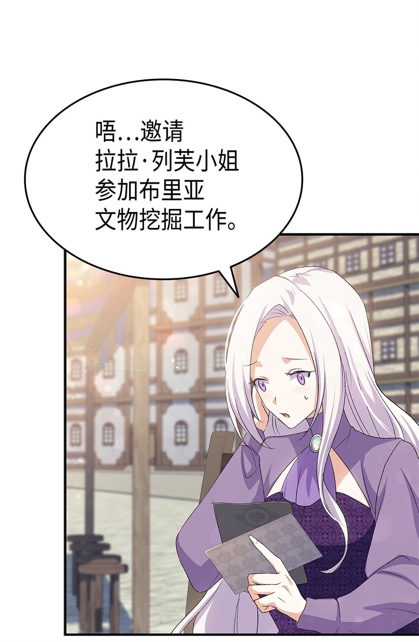 《本想拉拢哥哥，男主却上钩了》73 要什么就抢回来 第35页